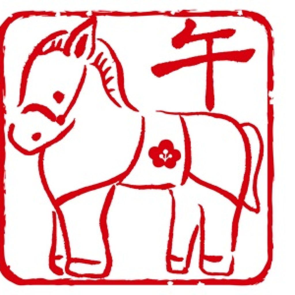 明けましておめでとうございます。