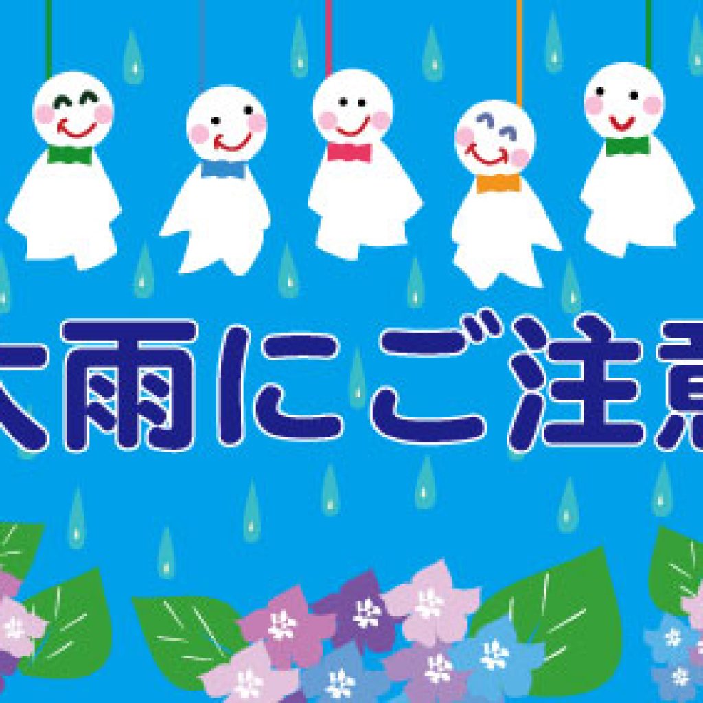 心よりお見舞い申し上げます!