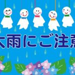 心よりお見舞い申し上げます！
